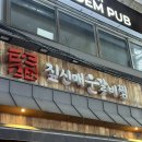 원조기와매운해물갈비찜 | [서면밥집] 원조 매운갈비찜 맛집 서면2번가 &#39;짚신매운갈비찜&#39;