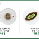 안심반찬