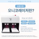 사랑의손길마취통증의학과의원 | 성수동 2가 발톱 교정 클리닉, 휘어진 발톱 비수술적으로 관리할 수 있어요.