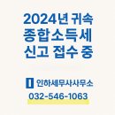 인하세무사사무소 이미지