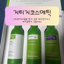 워시에브리데이 | 요즘 가장 핫한 말차 샴푸! 에브리데이폼폼 선물세트 써보고 놀란 이유