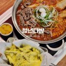 청년다방당산점 | 영등포 맛집 추천 청년다방 당산역점 신메뉴 말차 버터갈릭 감자튀김 후기