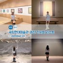서양화기초 | 8월 가볼만한곳 경기도) 국립현대미술관 과천 실내 전시회 총정리!