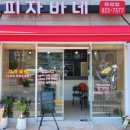 피자바네 이미지