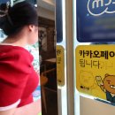 카카오페이_3 - 용산구 한강대로 366 | 카카오페이_3