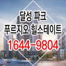 파크푸르지오 이미지