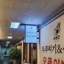 국회의사당역 3번 출입구 | 여의도 한식 추천 돈돈번 두루치기&amp;삼겹살