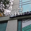 방탈출ESC