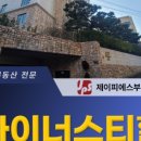 제이피에스부동산중개 이미지