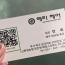 부산 화명동 미용실 / 해리헤어화명7호점 후기