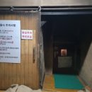 치악산한증막 네이버블로그