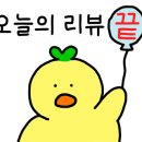 명태어장&쭈갑골 강서점 이미지
