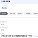 안성종로약국 이미지