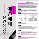 예술세계 이미지