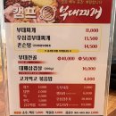 덕진-56 | 진한 사골국물에 우삼겹 한가득💥 부대찌개 맛집 전주 만성동 [캠프케이시부대찌개] 솔직후기