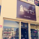 개 키우는 언니 네이버블로그