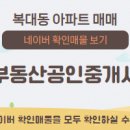 청주탑공인중개사사무소 이미지