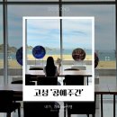 르네공예
