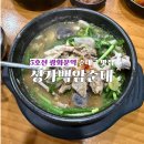 성가백암순대 | 종로 광화문 순대국 무료주차 성가백암순대 메뉴 웨이팅 이용후기