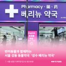 성동동물약국 이미지