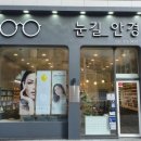눈길안경 이미지