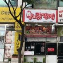 양지골남원추어탕