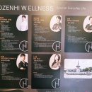 오젠하이 웰니스 도룡점 이미지