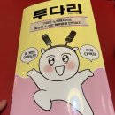 투다리송현2점 네이버블로그