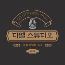 동구릉로30번길 이미지