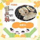 대화역 가성비 고기집 &#39;화로34&#39;에서 듀록 냉삼을 푸짐하게! 아이들과도 만족한 외식 후기