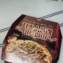 청년피자 중곡직영점 배달 솔직후기(찐감자피자, 할라불고기)