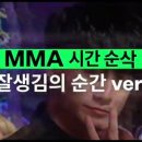 MMA 2019, MC Ong?? 옹성우 옹비드 멜론뮤직어워드에서 볼수 있는건가요?? 이미지