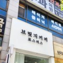 수지로얄스포츠센터 | [리뷰] 수지맛집 커피 고수들의 진짜 단골집, 로스팅...찾아가는 ‘브릿지커피’ [내돈내산 솔직후기]