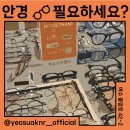 안경나라 여수점 이미지