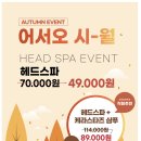 이철헤어커커 광교롯데아울렛점