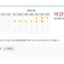에스디엔 | [에스디엔 채용] 에스디엔 2011년 하반기 [경영지원] 신입·경력 채용 (~09/09)