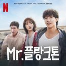 Mr. 만