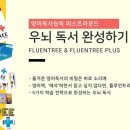 팬그램영어학원