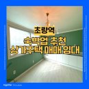 공드림공인중개사사무소 | 부산 초량역 초량동 상가 주택 매매 임대 리모델링 완료
