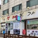 본오주유소 | 본오동맛집 명태본가 커플 명태조림