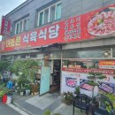 더조은식육식당 이미지