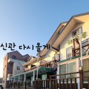 스테이다시올게 이미지