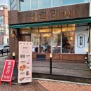 읍천리382 관저점 이미지
