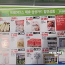 이마트 트레이더스 7월 넷째주 할인상품 알아보기