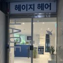 배스킨라빈스 해운대중동역 이미지