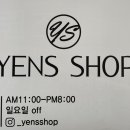 옌스샵