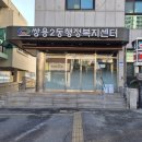 일성아파트 경로당 이미지