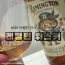 GS25 학익대로점 | [GS25] GS25편의점 신상 가성비 위스키, 레밍턴 위스키 솔직후기 (feat.하이볼위스키로 강추)