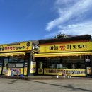 스마일명품꽈베기