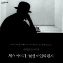 체스 호텔 이미지